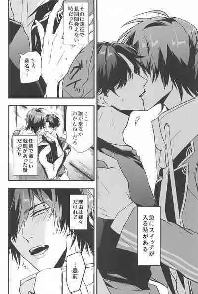 Switch Kareshi