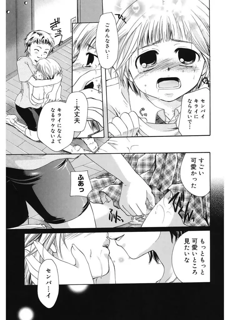 Koi no Namida to Ai no Mitsu