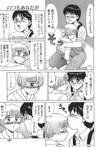 [Shinohara Tesshou] Toki ni wa Midara na Kimochi de - Sometimes Loosely