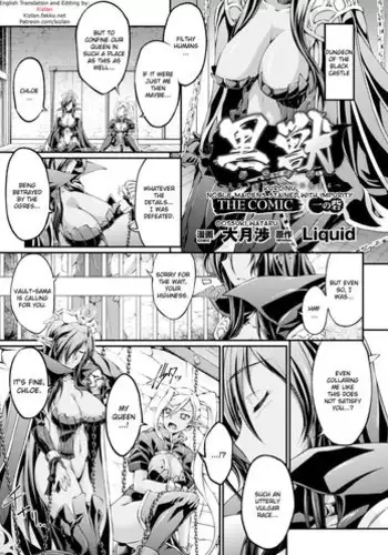 Inraku no Seijo Elvine Ch. 8