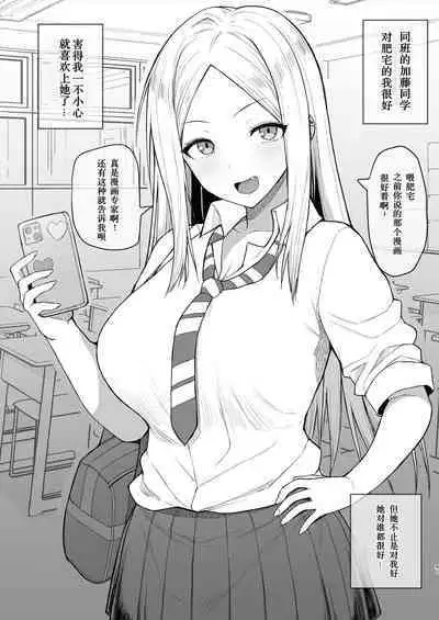 Saimin JK Manga Soushuuhon
