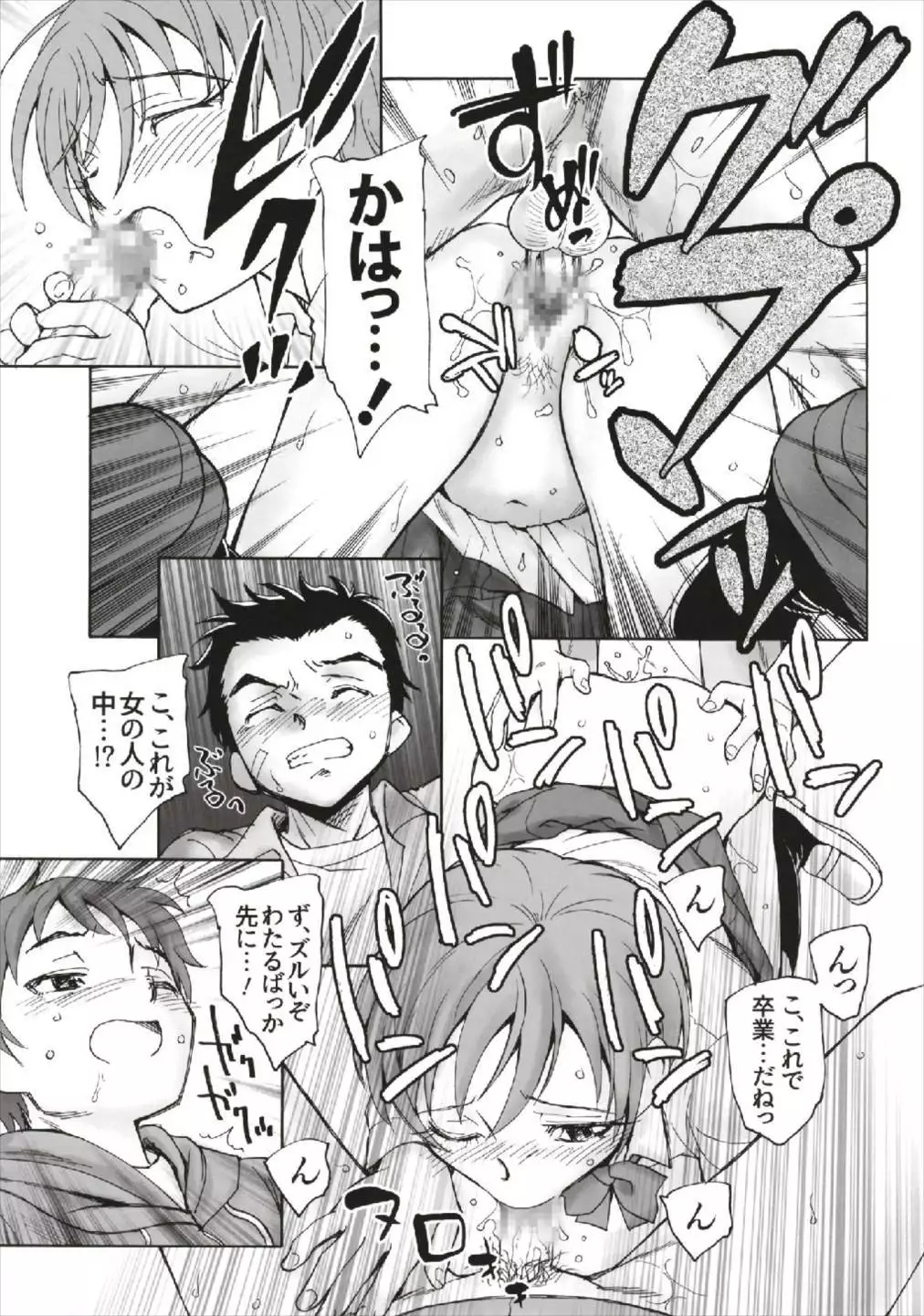 Tsuyosa to Ai o