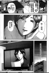 [Mitarai Yuuki] Soukan no Replica [Chinese]