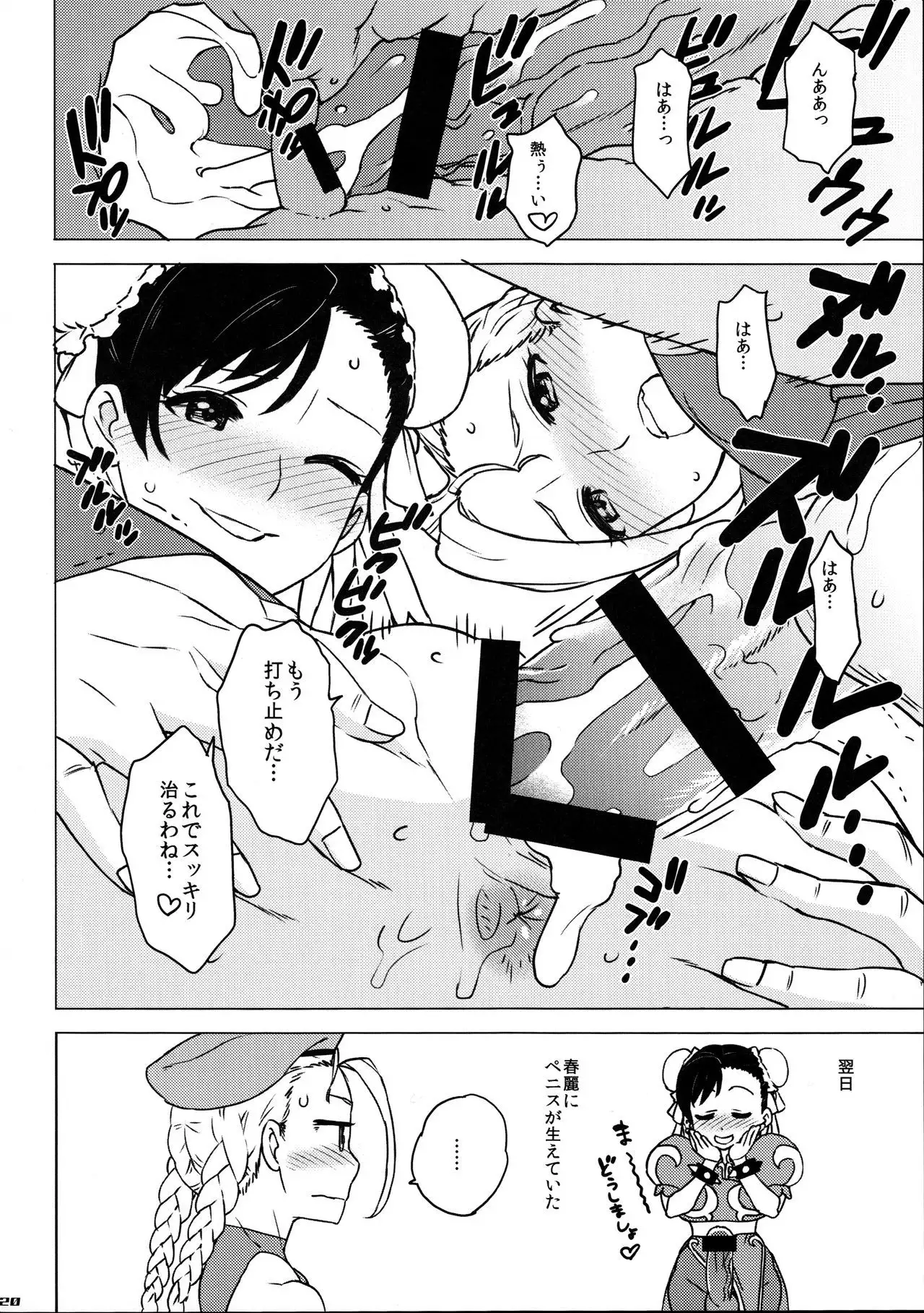 Haruneko Sokkyoukyoku Plus