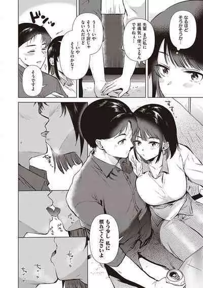 Hatsukano Memory