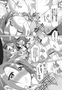 [Anthology] Otokonoko Heaven's Door 1