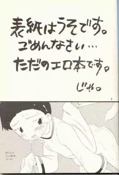 Obore Sakana | Oboreuo