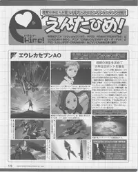Dengeki Hime 2012-07