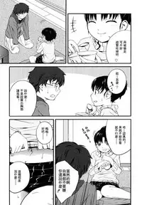 Sister Mix Ch. 1-5