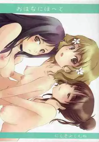 ゆにこみゅにけーしょん