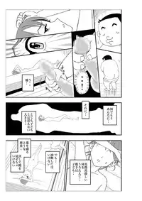 [N.R.D.WORKS] Futoshi