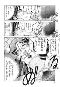 (C79) [Seiryuu Sappou (Rokujou Mugi)] Moemega (Moetan)