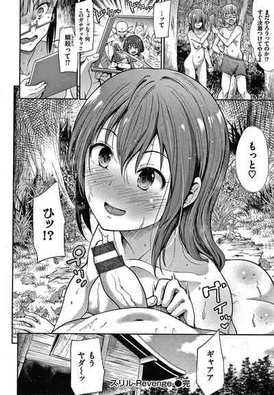 Egoistic Venus