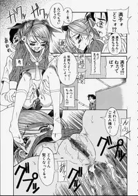 [Amadume Ryuuta] Mituko
