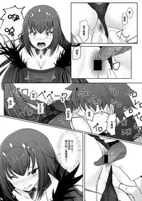 Onegai Scathach-sama!!