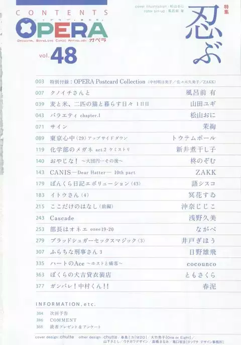 OPERA Vol.48