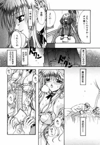 [Ryuga Syo] C no Kajitsu - A fruit of C