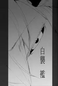 (C93) [Sakekan Memorial (SOLOPIPB)] Shiragasane -Tsuzure-
