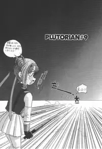 [Marugoto Ringo]ATOMIC GIRL PLUTORIAN 2