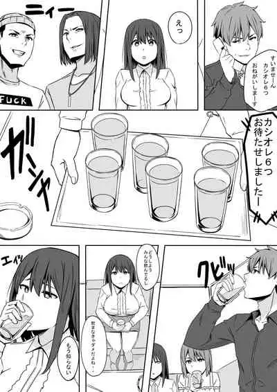 Ou-sama GAME