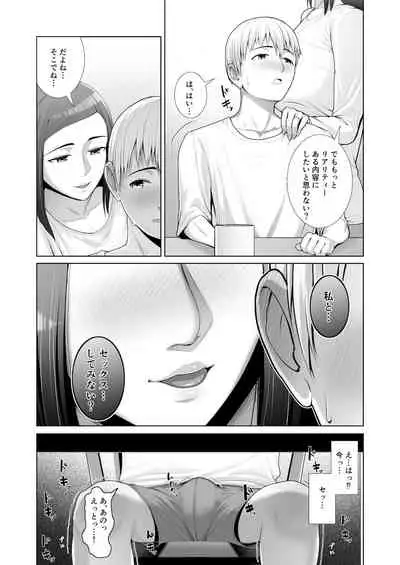 友人の母親に筆おろしされました