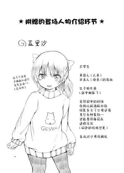 Handousei