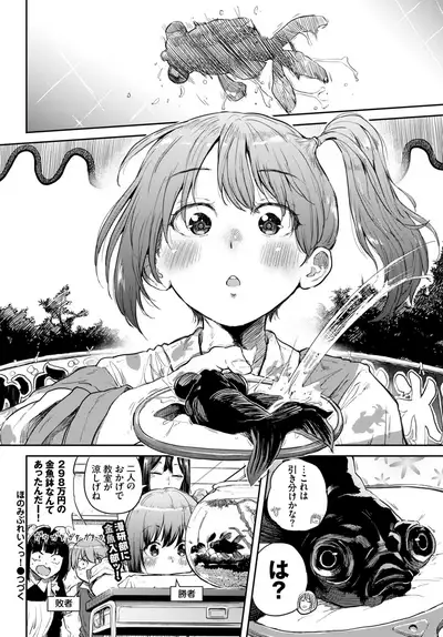COMIC BAVEL 2019-10