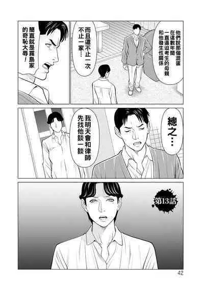 Jouren no Honoo
