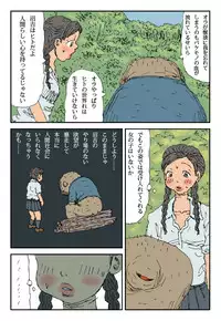 [Touta] Injuu kazoku