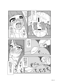 [Blind Alley (blind)] Kids Raper Futanari Idol (THE IDOLM@STER CINDERELLA GIRLS) [Digital]