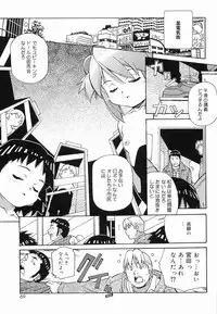 [Amano Youki] Makenaimon!!