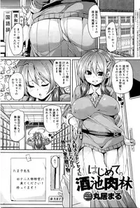 COMIC Anthurium 033 2016-01