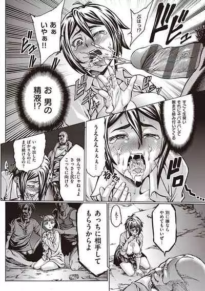 [Neromashin] Houjou no Reizoku Elf ~Ingoku ni Ochiru Oyako~ [Digital]