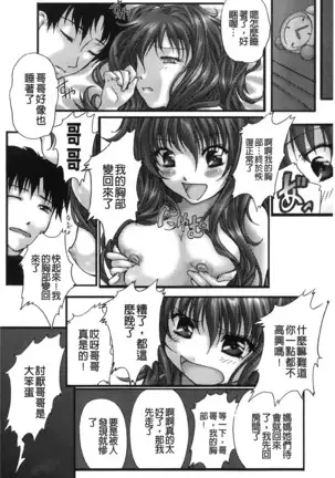 Inraku no Joketsu