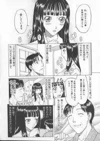 [Kobayashi Shounenmaru] Tsuya Goyomi Nure Hana Nenkan