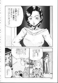 [Haruki] Shojo Izonsho