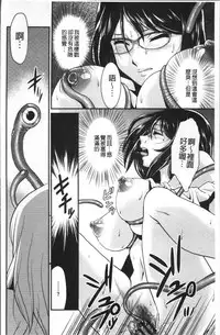 [Kita Kaduki] Mesu ga Mezameru Toki [Chinese]