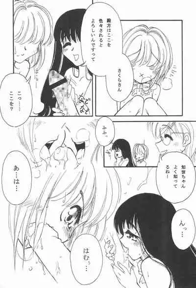 Card Captured Sakura