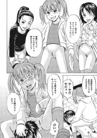 [Kawady MAX] Otokonoko Choukyouchuu [Digital]