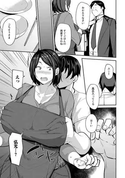 [Anthology] COMIC Gucho Vol.10 [Digital]