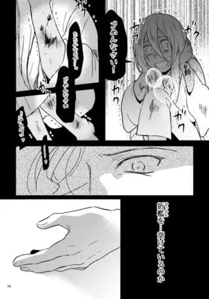 Yuki no Hate