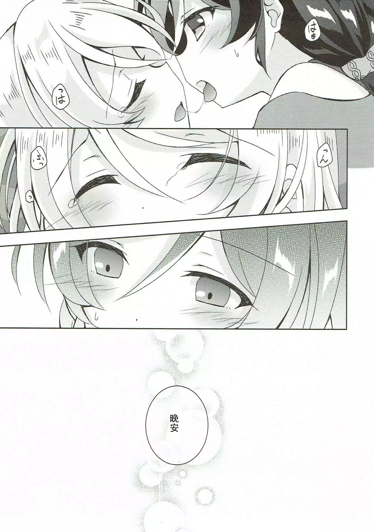 Sex to Uso to Yurikago to