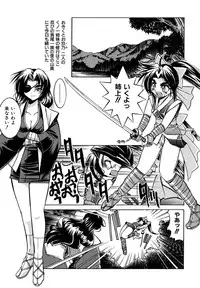 [Inoue Yoshihisa] Pony Binding