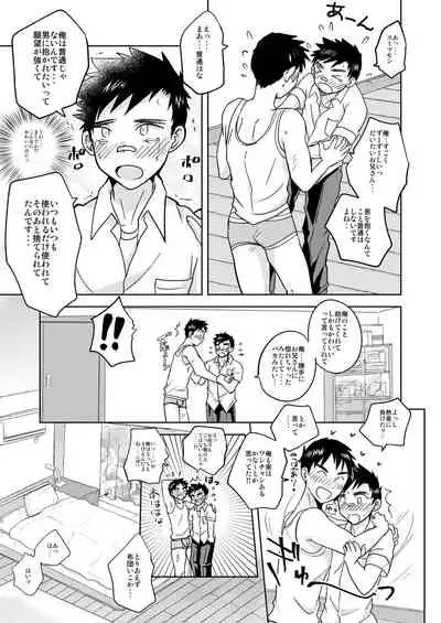 Mayoiinu, Hiroimashita