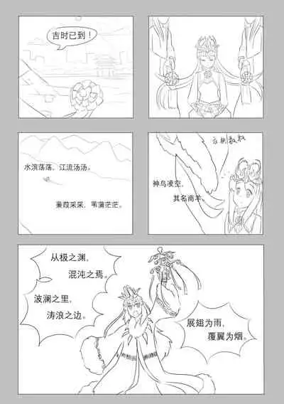 占星術師