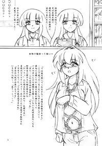 [Sumomo Dou (Sumomo EX)] Seiyoku Shinryousho
