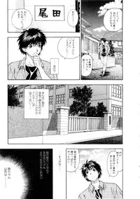 [Azuma Tesshin] Hoshigarina Imouto