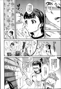 [Katase Minami] Shibatte Aishite. Ch. 1-4