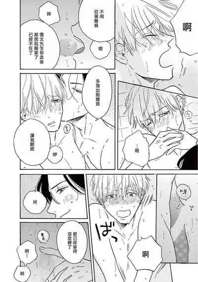 Lonely Playground 1-9
