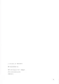 (C84) [The Dungeon In Yarn (Yone Kinji)] Koukan☆Nikki Kei to Seisakuchuu